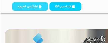 دانلود نرم افزار سپینو بانک صادرات