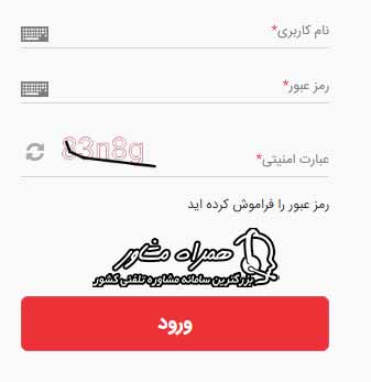  پیشخوان الکترونیکی بانک ملت