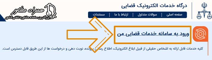 ورود اتباع به سامانه ثنا