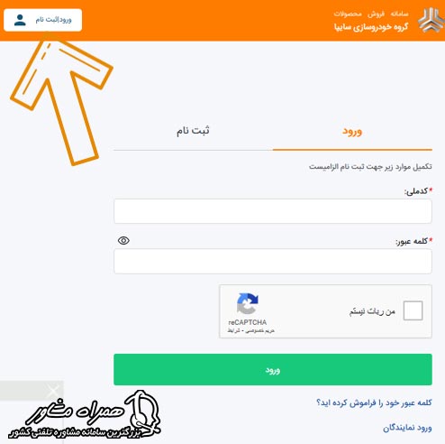 سایت فک رهن سایپا