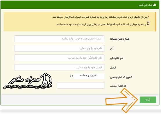 فرم ثبت نام وام اشتغال زایی بنیاد برکت