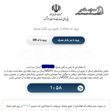 ورود به حساب پیشخوان مجازی بانک مهر