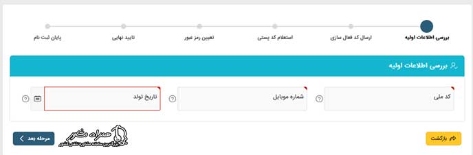 ثبت نام سامانه حیات کمیته امداد