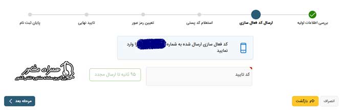 ثبت نام در سامانه حیات کمیته امداد