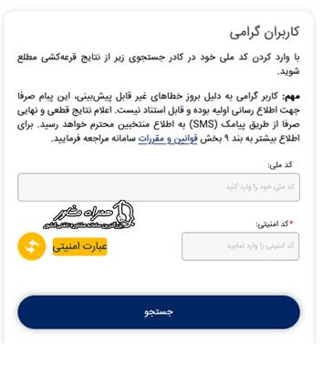 سامانه فروش اینترنتی گروه بهمن