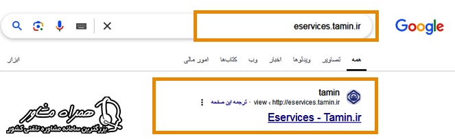 سایت خرید سابقه بیمه