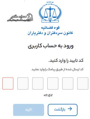 دریافت گواهینامه مالکیت ملک در سامانه کاتب