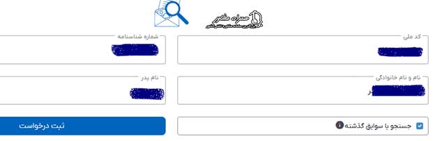 نحوه دریافت گواهینامه مالکیت ملک در سامانه کاتب