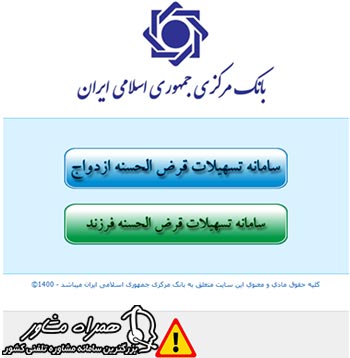 وام ازدواج زیر 25 سال