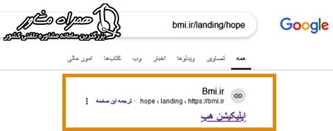 سایت دانبود اپلیکیشن هپ