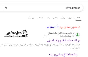 ورود به سامانه my.adliran.ir
