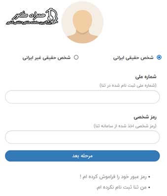 ورود به سایت خدمات قضایی