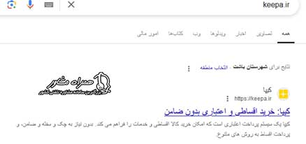 ورود به سایت keepa.ir