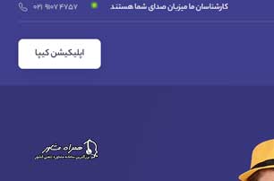 اپلیکیشن کیپا