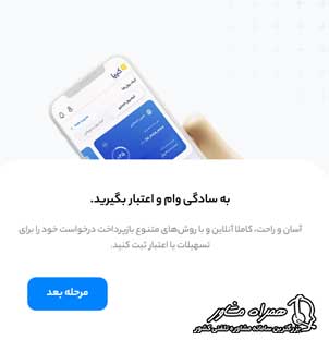 ورود به کیپا