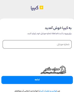 ورود به کیپا تامین اجتماعی
