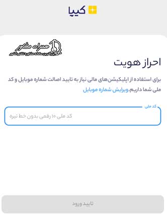 ورود به درگاه آنلاین کیپا