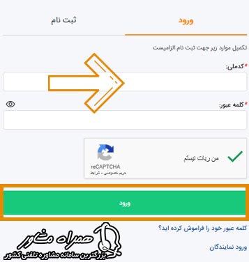 ورود به سایت سایپا با کد ملی