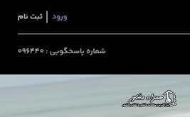 ورود به سامانه الویت بندی ایران خودرو