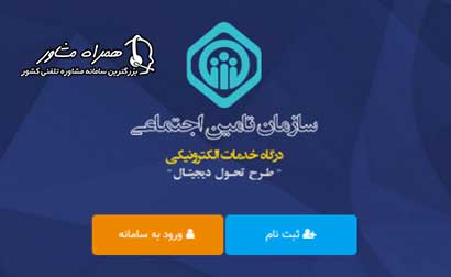 بازیابی رمز تامین اجتماعی