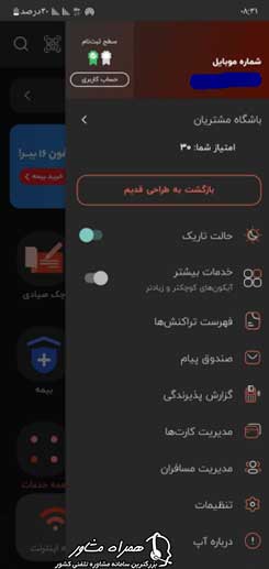 ورود به اپلیکیشن آپ