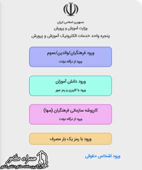 دریافت کارت ورود به جلسه تیزهوشان