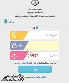 پنجره ورودی سایت مای مدیو