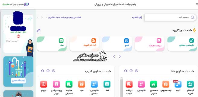 سایت کارت ورود به جلسه تیزهوشان