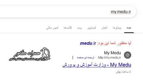 ورود به سایت my.medu.ir