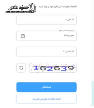 ثبت نام غیر حضوری مدارس در مای مدیو