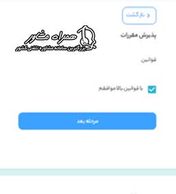 راهنمای ثبت نام غیر حضوری مدارس در مای مدیو