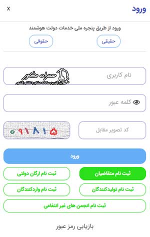 سایت ثبت نام تعویض موتورسیکلت فرسوده