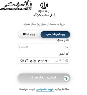 نحوه ثبت نام تعویض موتور سیکلت فرسود ه