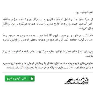 فرایند ثبت نام تعویض موتور سیکلت فرسوده