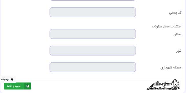 روش ثبت نام تعویض موتور سیکلت فرسوده