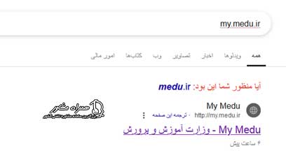 ورود به سایت my.medu.ir