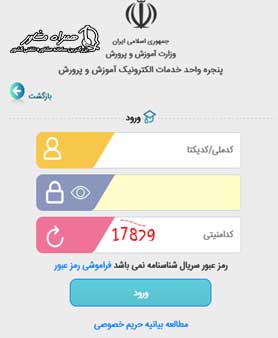 سایت نظرسنجی معلمان