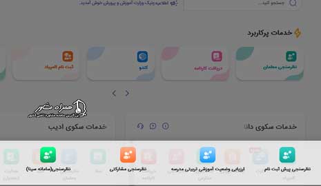 فرم ارزیابی معلمان