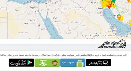 اپلیکیشن پایش کیفی هوای کشور