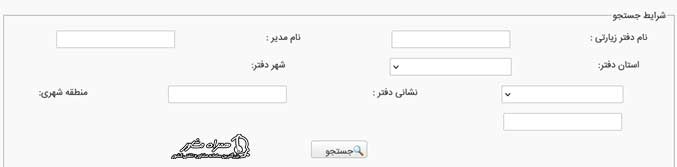 استعلام لیست کاروان های حج و زیارت