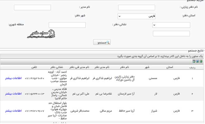 مشاهده لیست کاروان های حج و زیارت