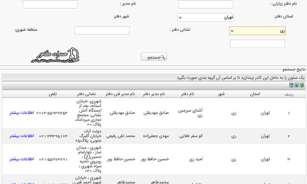 لیست کاروان های حج و زیارت