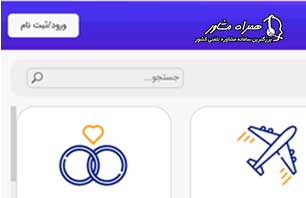 ورود به سامانه my.isaar.ir