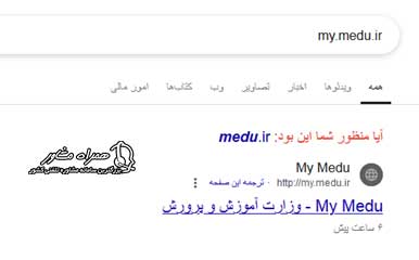 ورود به سایت my.medu.ir