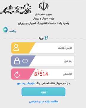 پنجره ورودی سایت مای مدیو