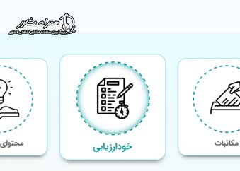 ورود به سایت آزمون غربالگری