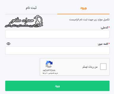 نحوه ورود به سایت سایپا