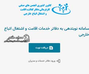 سایت کانون دفاتر کفالت