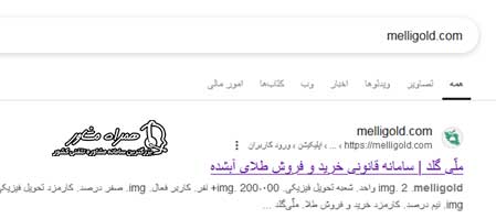 ورود به سامانه melligold.com