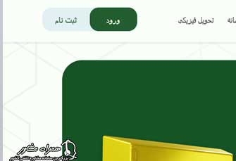 سایت ملی گلد